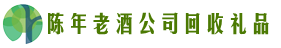 阿克苏温宿鑫彩回收烟酒店